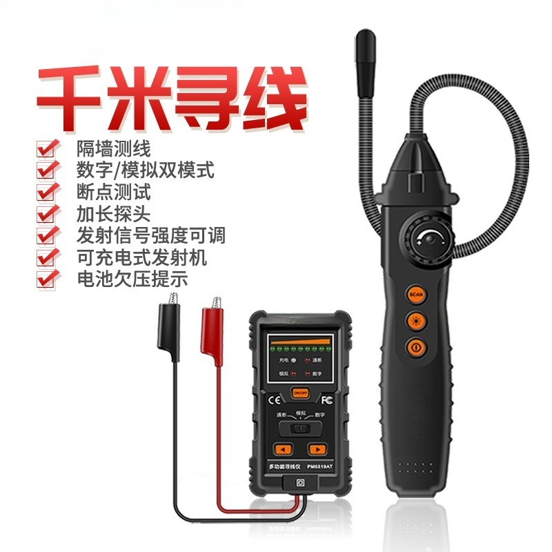 PM6819A Buried line finder Und - огляд і ціна Underground Cable Detector